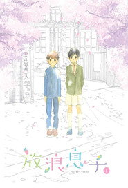 Wandering Son Season 1 6