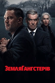 Земля Гангстерів постер