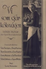 Vi som går köksvägen (1932)