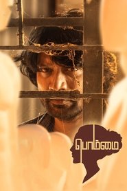 Poster Bommai 2023