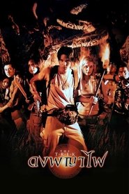 Poster The Trek 2002
