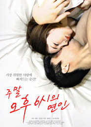 Poster 주말 오후 6시의 연인