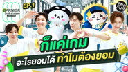 GARNIER Witty Academy Field Trip Episode 01