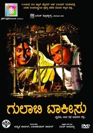 Poster Gulabi Talkies 2008