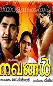 Poster Nakhangal 1973