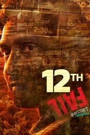 12th Fail (2023) Hindi HD