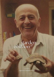 Ο Κήπος της Λήθης