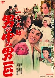 Poster Isshin Tasuke: A Man Among Men 1959