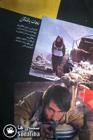 Poster نجات یافتگان