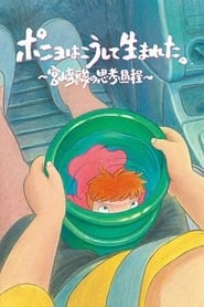 How Ponyo Was Born: Hayao Miyazaki's Thought Process