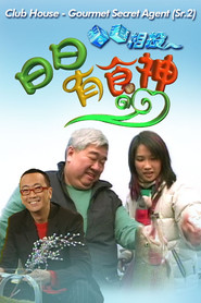 日日有食神 Season 2 poster