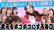 Episode 43