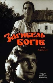 Poster Downfall of Dieties 1988