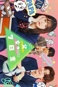 Nonton Seven Days of a Daddy and a Daughter / Papa to Musume no Nanokakan (2022) Sub Indo