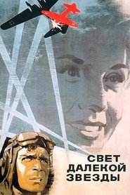 Poster Light of a Distant Star 1965