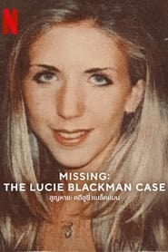 MISSING THE LUCIE BLACKMAN CASE (2023) สูญหาย คดีลูซี่ แบล็คแมน ซับไทย