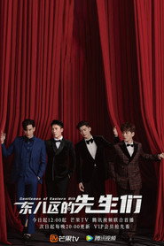 Gentlemen of East 8th (2022)