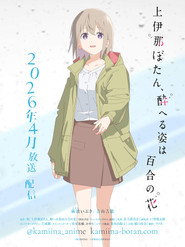 Botan Kamiina Fully Blossoms When Drunk Season 1 9