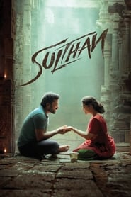 Sulthan (2021)