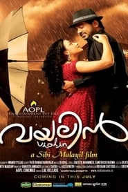 Poster വയലിന്‍