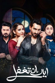 اياك أن تغفل