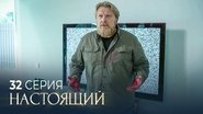 Episode 32