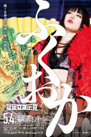 Stardom Fukuoka Goddess Legend 2023 ~Sweet Stardom~