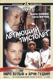 Ниро Вульф и Арчи Гудвин: Летающий пистолет film gratis Online