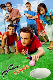 Malcolm in the Middle (2000)