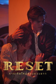 Reset постер