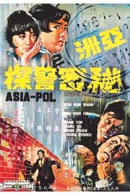 Asia-Pol постер