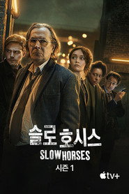 '슬로 호시스' - Slow Horses 시즌 1 포스터