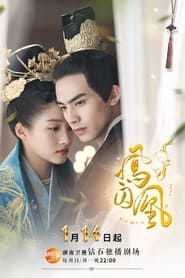 Untouchable Lovers постер