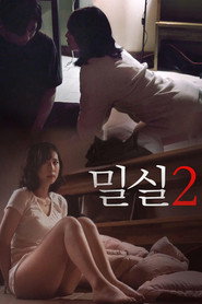 밀실 2