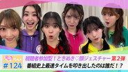 Afsnit 124
