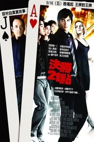 鬥智21點百度云高清完整首映vip 版在线观看 [1080p] 香港 剧院-vip 2008