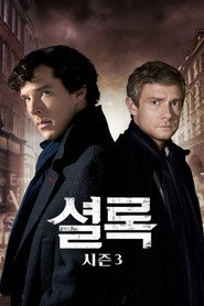 셜록 시즌 3 포스터