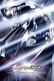 ウルトラマンネクサス 2004