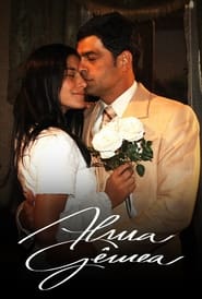 Poster Alma Gêmea 2006