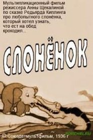 Poster Слонёнок 1936