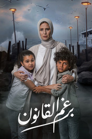 Berghm El Qanoun постер