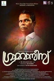 Poster ഗ്രാമവാസീസ്