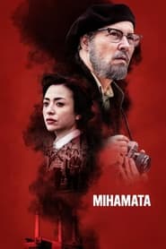 Мінамата (2020)