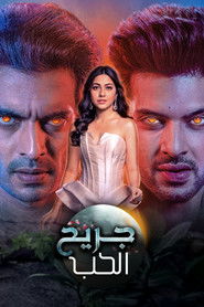 Tere Ishq Mein Ghayal