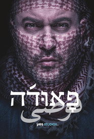 Fauda Season 3 3