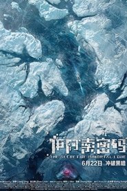 Poster The Secret of Immortal Code 2018