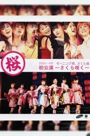 Full Cast of Morning Musume. 2004 Winter Sakura Gumi Hatsu Kouen ~Sakura Saku~