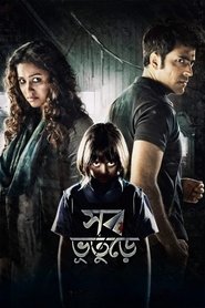 Poster Shob Bhooturey 2017