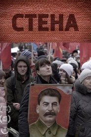 Poster The Wall 2017