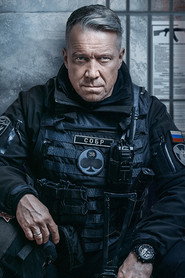 Nash spetsnaz постер